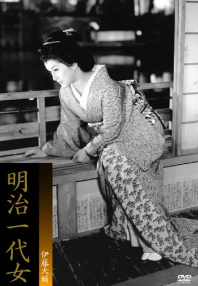 明治一代女